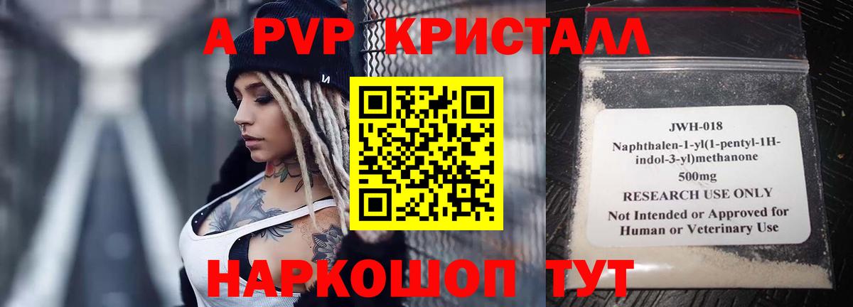 APVP мука  Вход с VPN  А ПВП крисы CK  А ПВП  Чайковский 