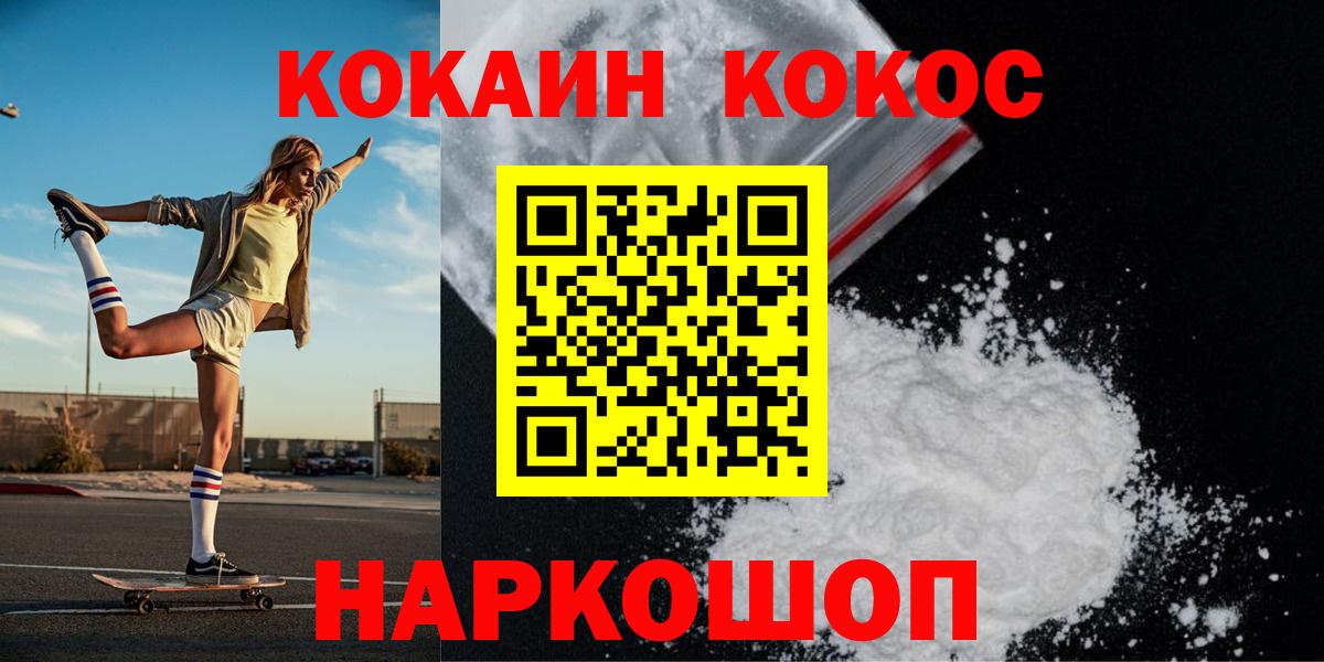закладка  Cocaine Columbia  КОКАИН Колумбийский  Cocaine  Вход с VPN  Чайковский 