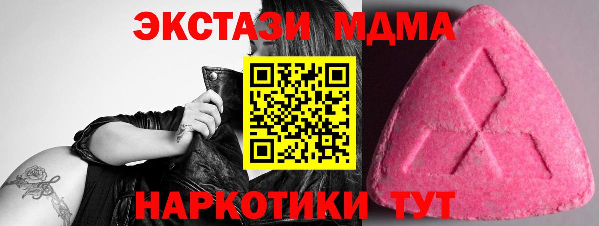 Чайковский  Ecstasy mix  Экстази  Ecstasy XTC  Вход с VPN 