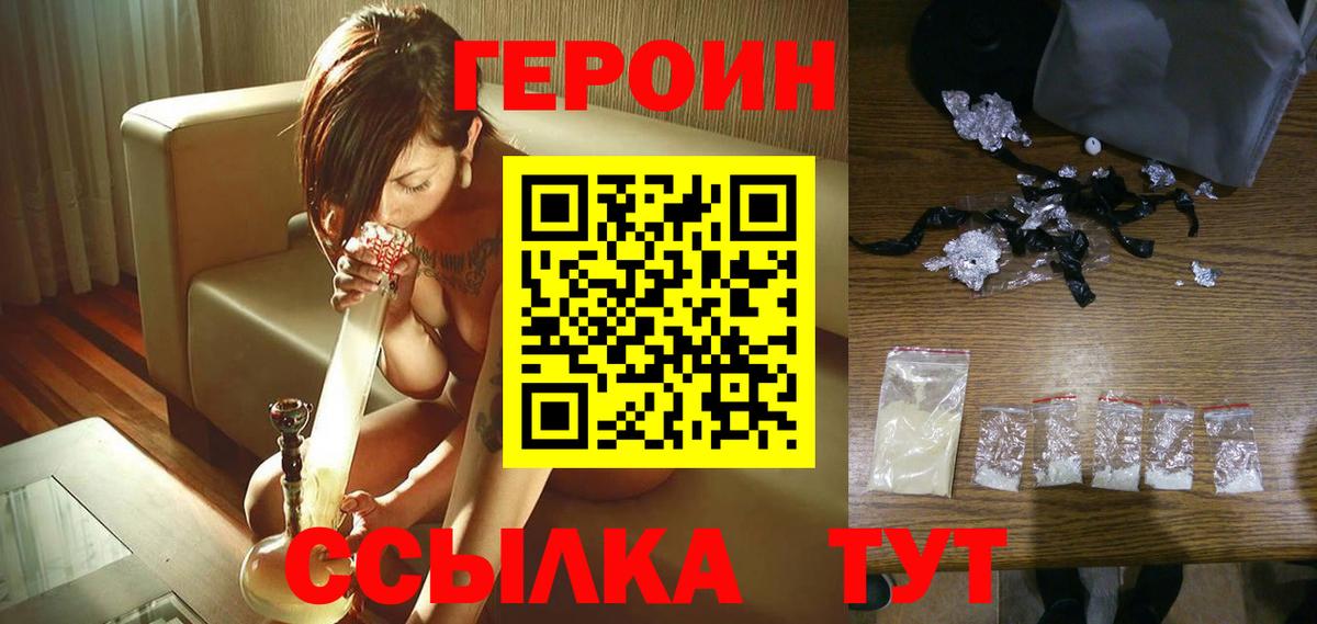 Героин афганец Чайковский