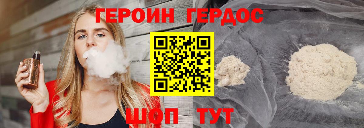 Чайковский  Героин Heroin  ГЕРОИН  Вход с VPN 