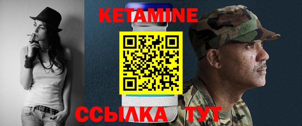 Чайковский  КЕТАМИН ketamine  Вход с VPN  Кетамин ketamine 