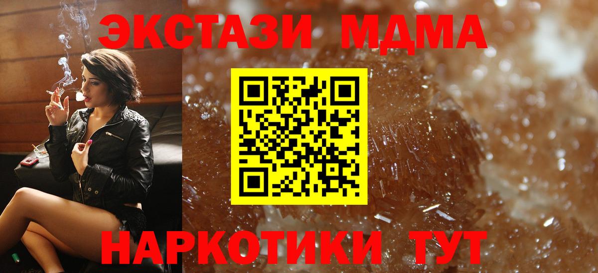 МДМА Molly Чайковский