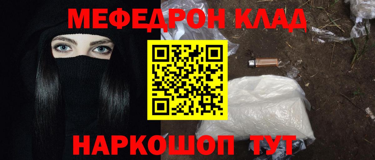 МЕФ мяу мяу  где можно купить   Вход с VPN  Чайковский  Меф мука  Мефедрон 