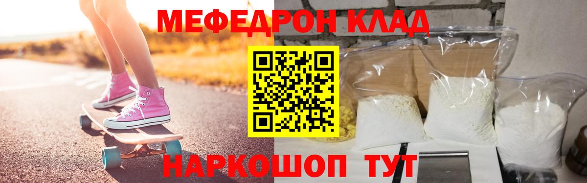 Меф мяу мяу кристаллы Чайковский