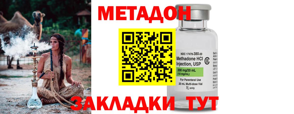 Метадон кристалл Чайковский