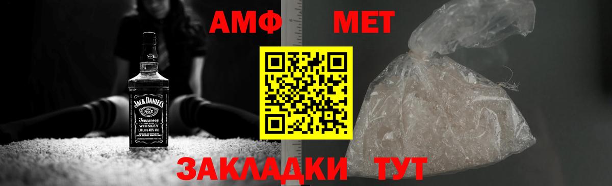 МЕТАМФЕТАМИН мет Чайковский