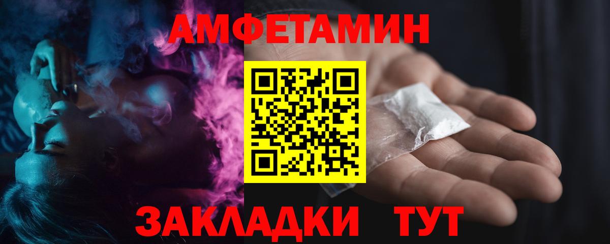 Метамфетамин Декстрометамфетамин 99.9%  Вход с VPN  Чайковский 