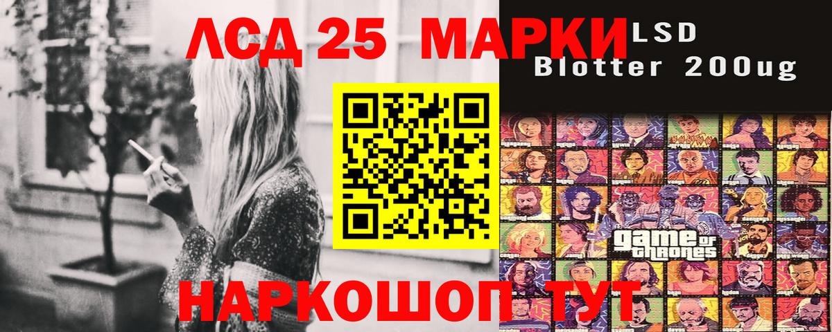 Наркотические марки 1500мкг Чайковский
