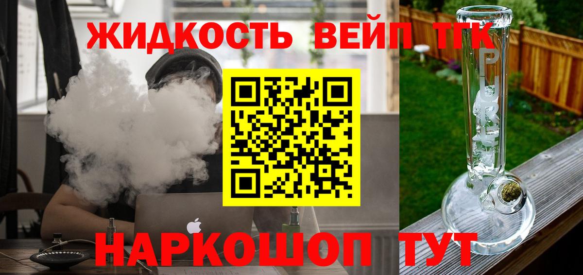 ТГК гашишное масло Чайковский
