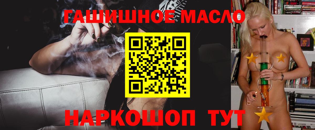 Чайковский  ТГК THC oil  Вход с VPN 